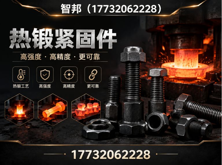 威县精密锻件展示图